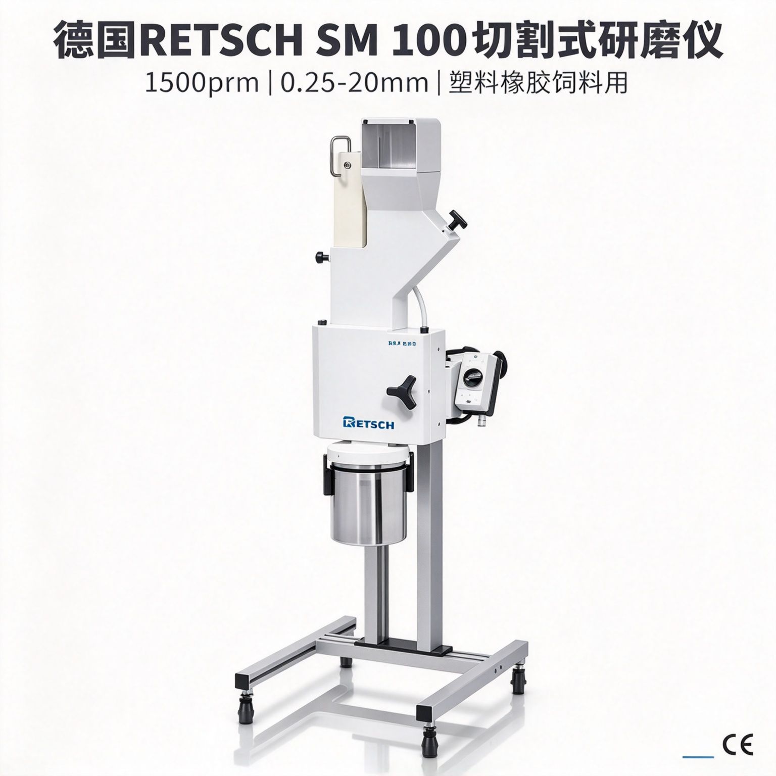 德国RETSCH SM100切割式研磨仪 1500rpm 塑料橡胶饲料用