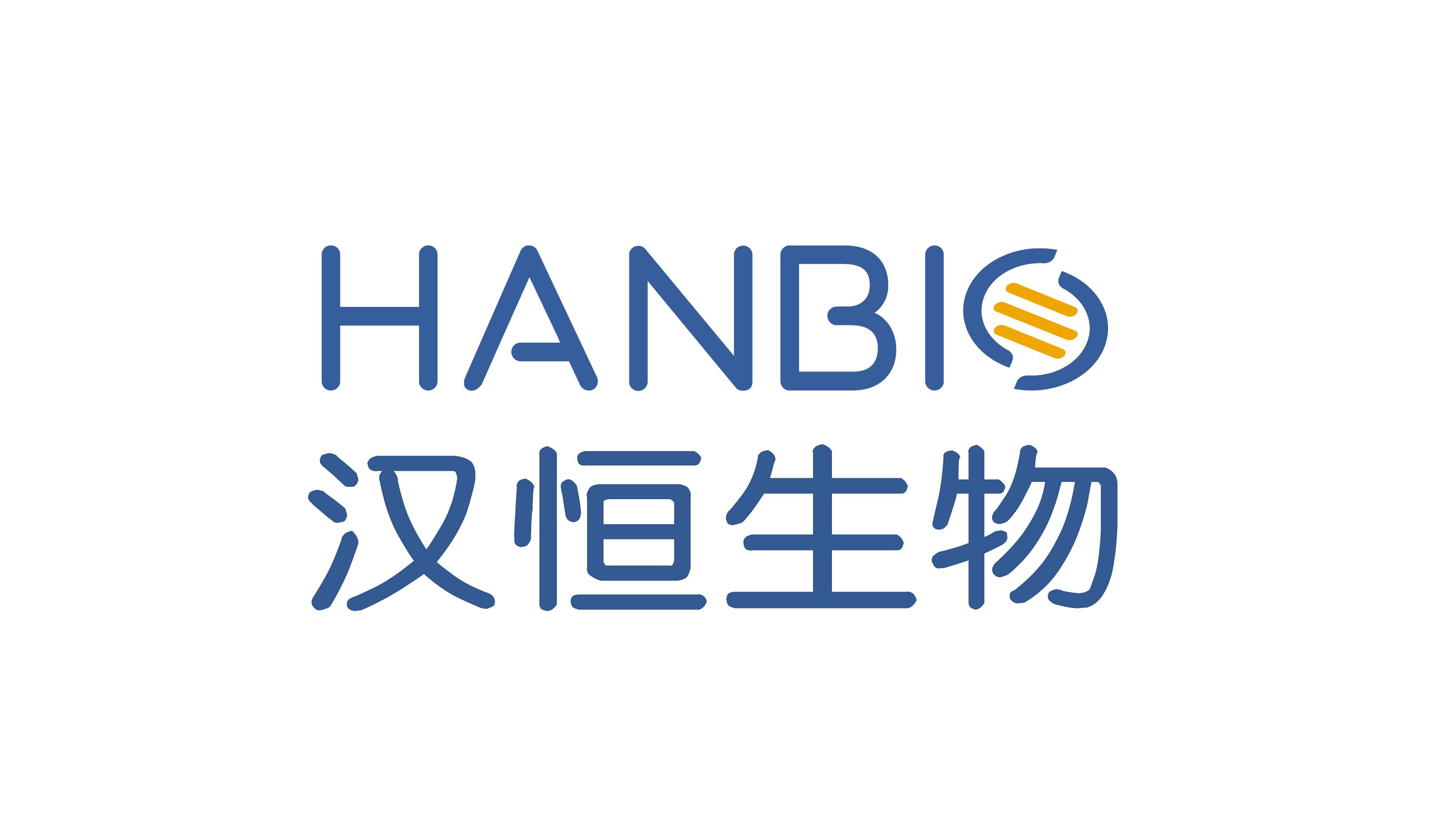 走近汉恒丨汉恒生物科技（上海）有限公司介绍