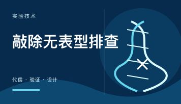 CRISPR KO没有表型可能是什么原因