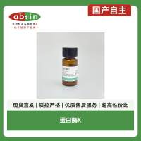 蛋白酶K