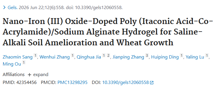 ■ 【TargetMol 明星分子】- Itaconic acid: 巨噬细胞代谢枢纽，调控炎症与铁死亡的新兴利器