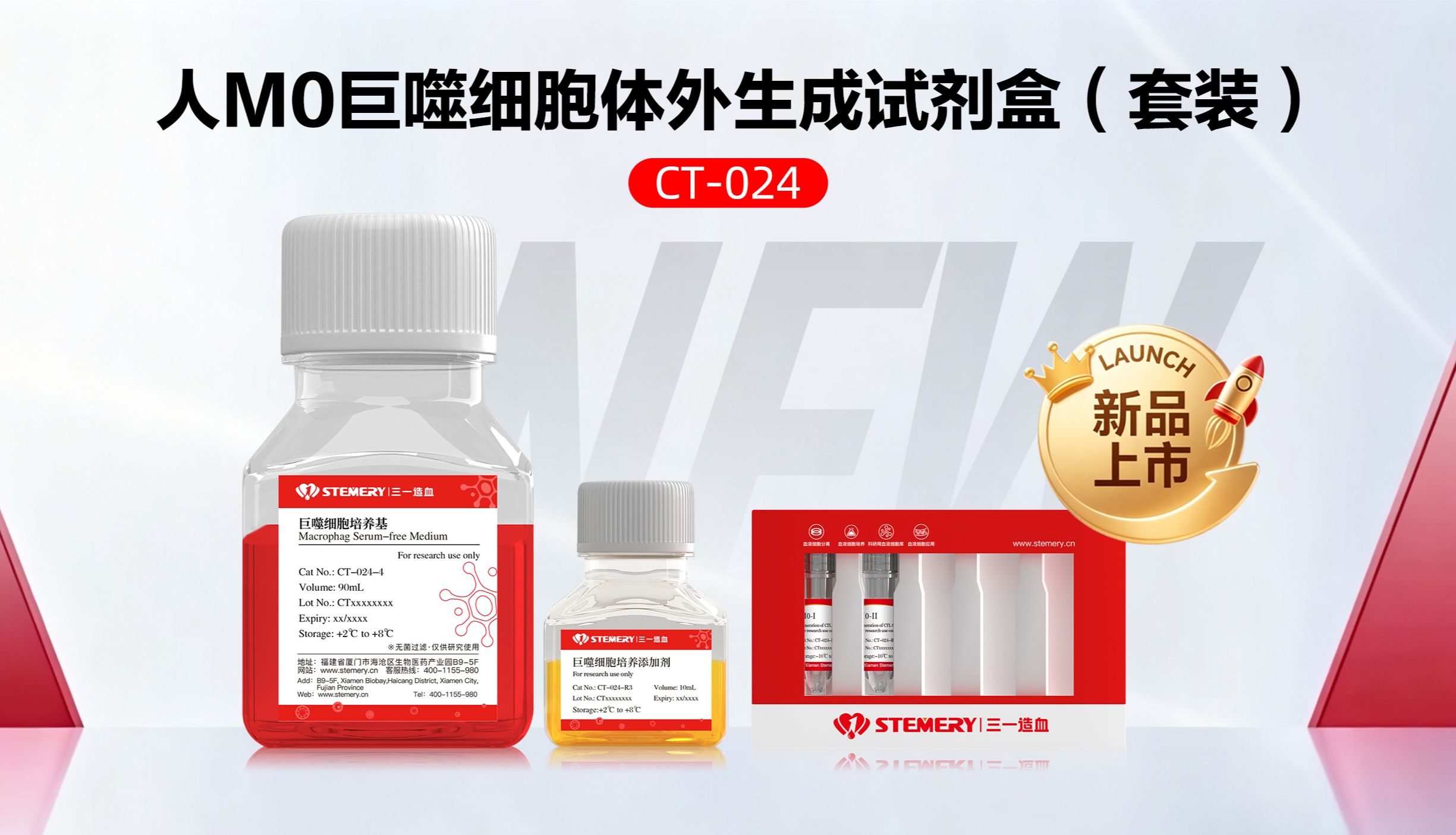 新品上市｜从单核细胞到M0巨噬细胞，一步到位