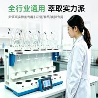 液液萃取仪CYYQ-4