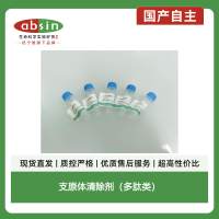 支原体清除剂（多肽类）