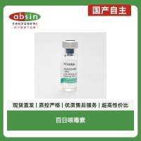 百日咳毒素