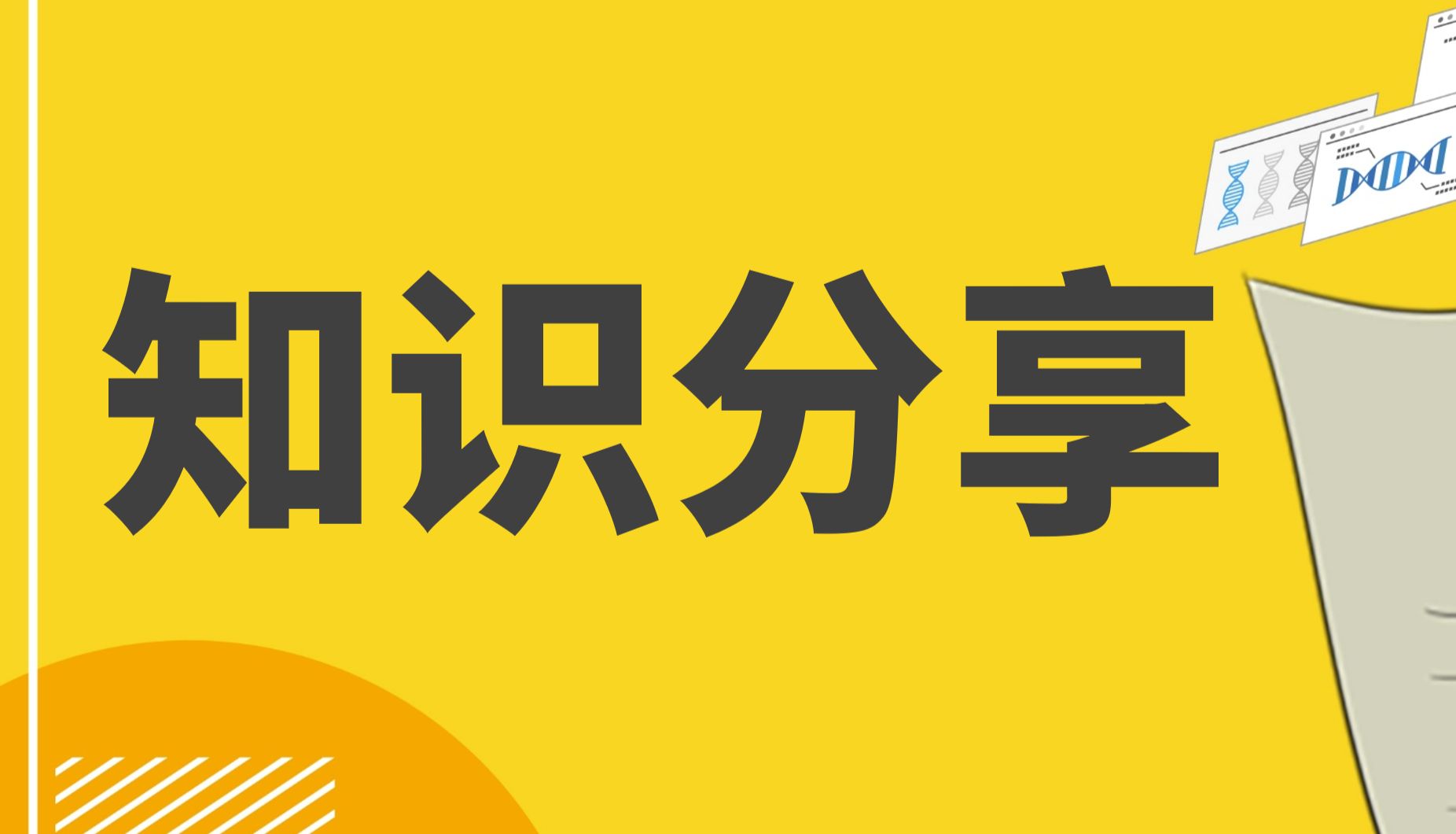 同样是CAR-T，为何血液瘤疗效惊艳，实体瘤却屡屡碰壁？