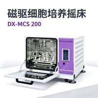DX-MCS 200 小号磁力驱动CO₂摇床 实验室细胞培养二氧化碳恒温振荡器 磁力驱动无皮带
