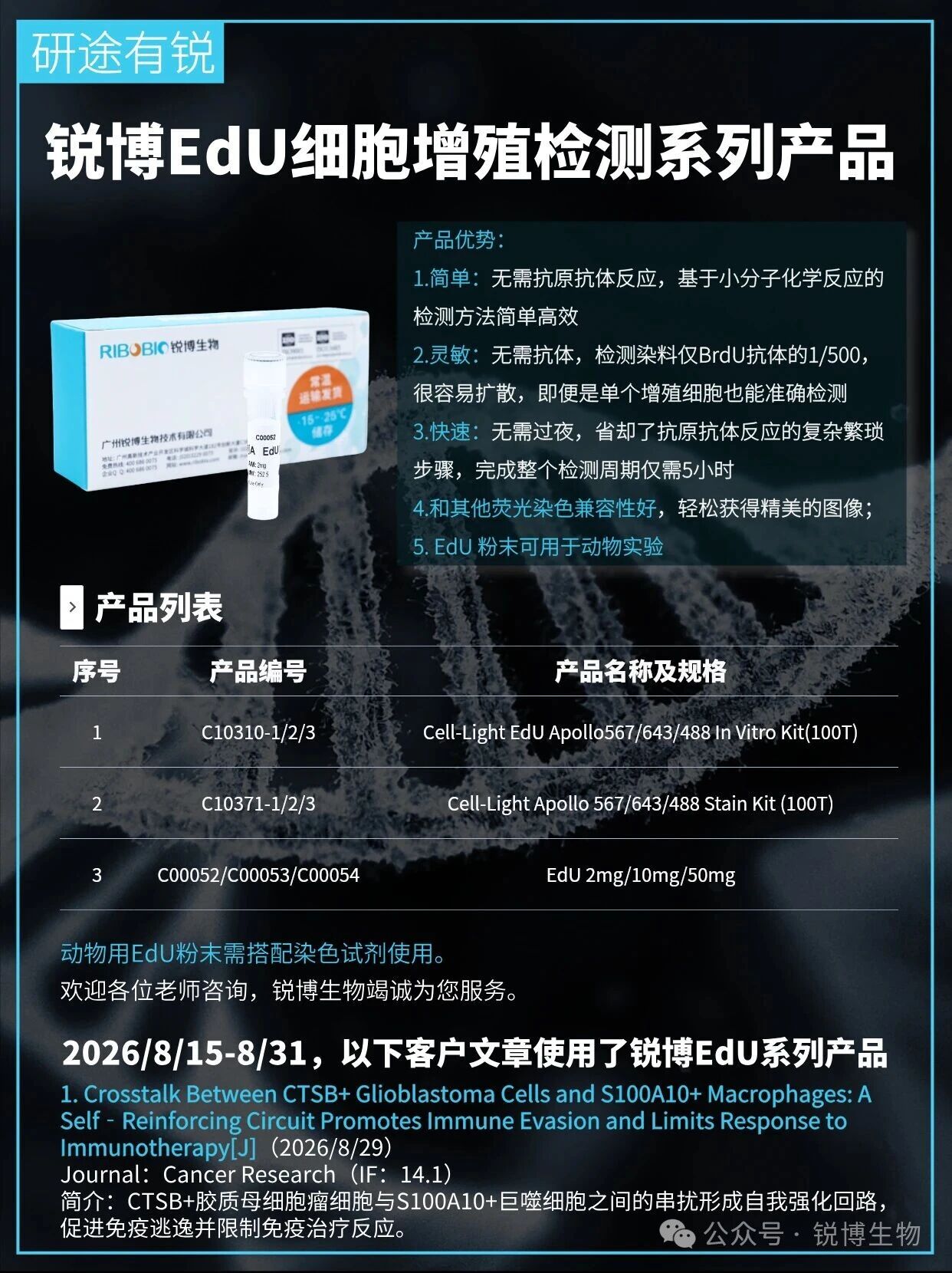 研途有锐|EdU系列产品（8.15-8.31）