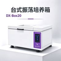 DX-Box20 台式恒温摇床 实验室菌种恒温振荡培养设备 单加热 室温+5~60℃ 触摸屏可编程 30-300rpm
