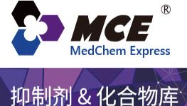 MCE 虚拟筛选服务以计算机辅助药物设计为核心，通过分子对接、药效团建模及定量构效关系等方法，从大规模化合物空间中快速锁定潜在活性分子，是早期药物发现和高通量实验筛选的方式。
