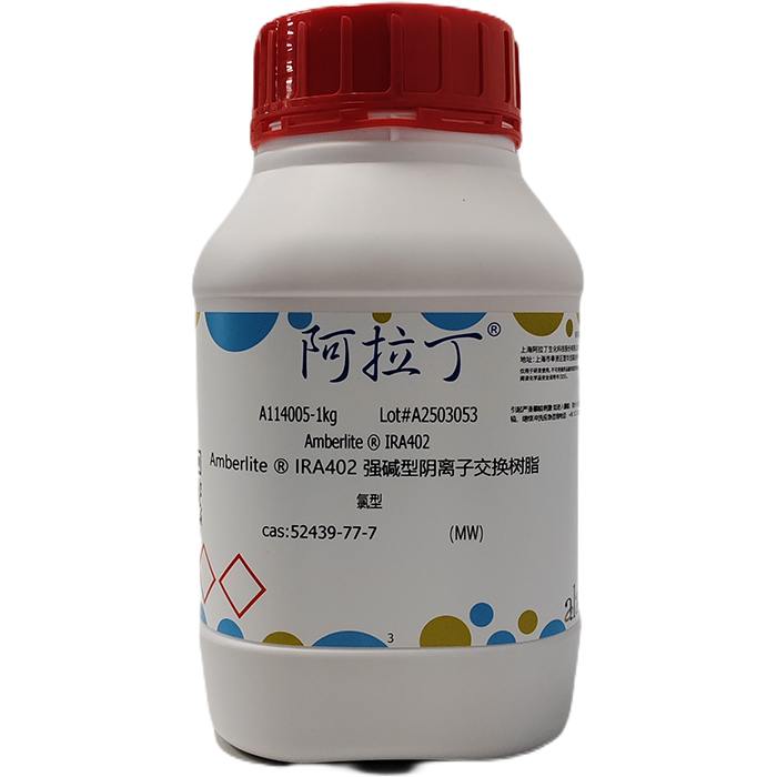 Amberlite ® IRA402 强碱型阴离子交换树脂,52439-77-7,氯型,阿拉丁