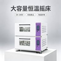 DX-3400 单层可叠加式恒温摇床 实验室可扩展振荡培养设备 4~60℃ 可编程触摸屏 50