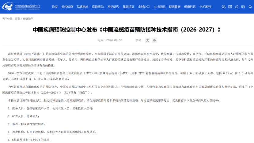 「DIFF Pipeline」靶点从“头”到“茎”：通用流感疫苗如何破解病毒变异难题？