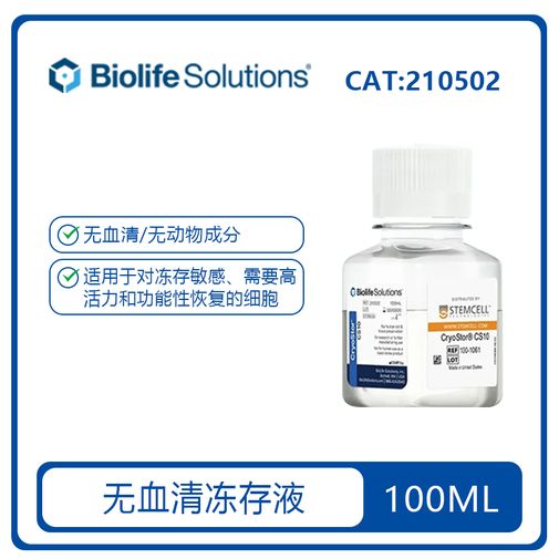cat#100-1061 CRYOSTOR® 细胞冻存培养基 CryoStor® CS10 Freeze Media 210102 210502