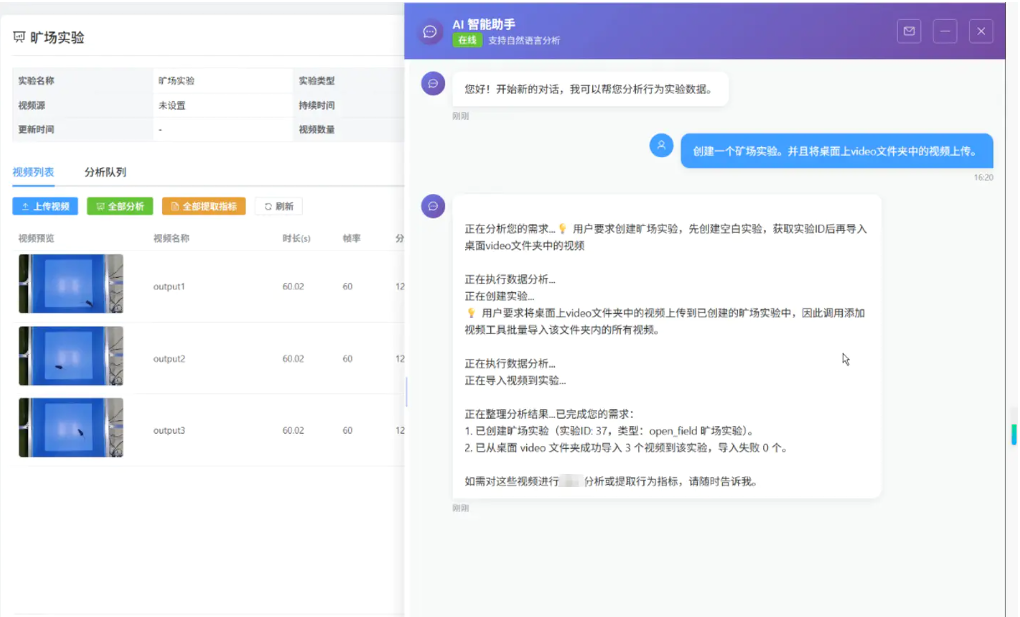 安徽农业大学-ZL-AI-99 AI小动物精细行为视频分析系统交货了！