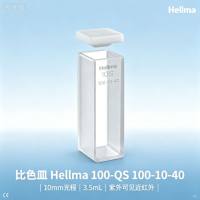 德国Hellma 111-10-40 宏观荧光比色皿