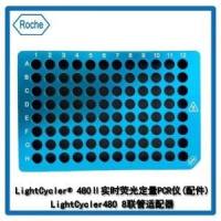 Roche 6612598001 LightCycler® 8-Tube Strip Adapter Plate