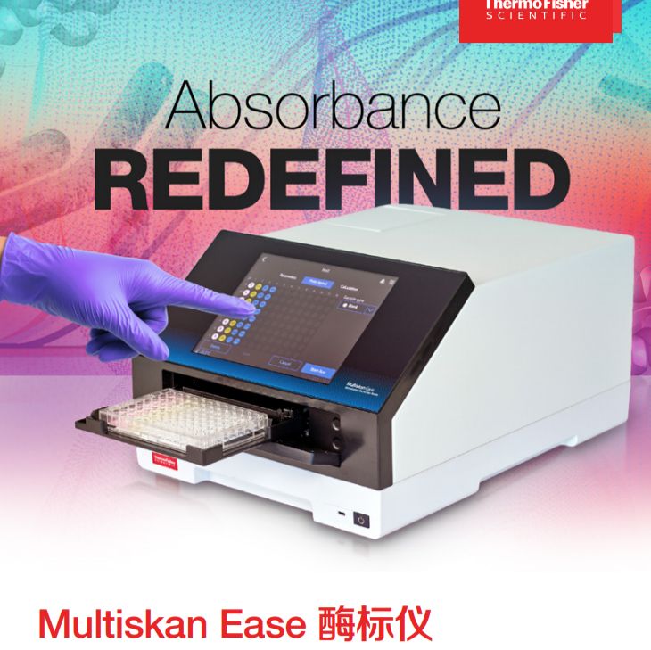 Thermo Scientific™ Multiskan™ 酶标仪