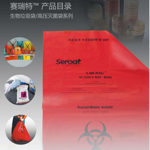 美国Seroat赛瑞特产品目录-生物垃圾袋/高压灭菌袋系列