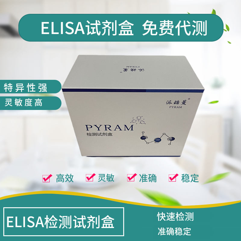 未开封ELISA试剂盒，保存温度有什么要求？