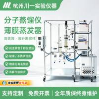 分子蒸馏仪F80-a