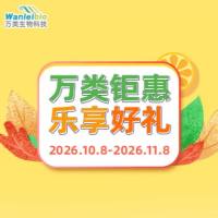 万类钜惠,乐享好礼