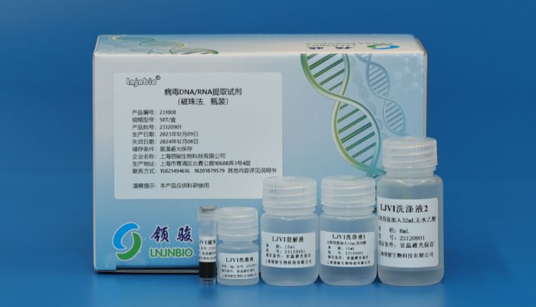 "逢血必检"时代，磁珠法核酸提取如何帮实验室提速增效？