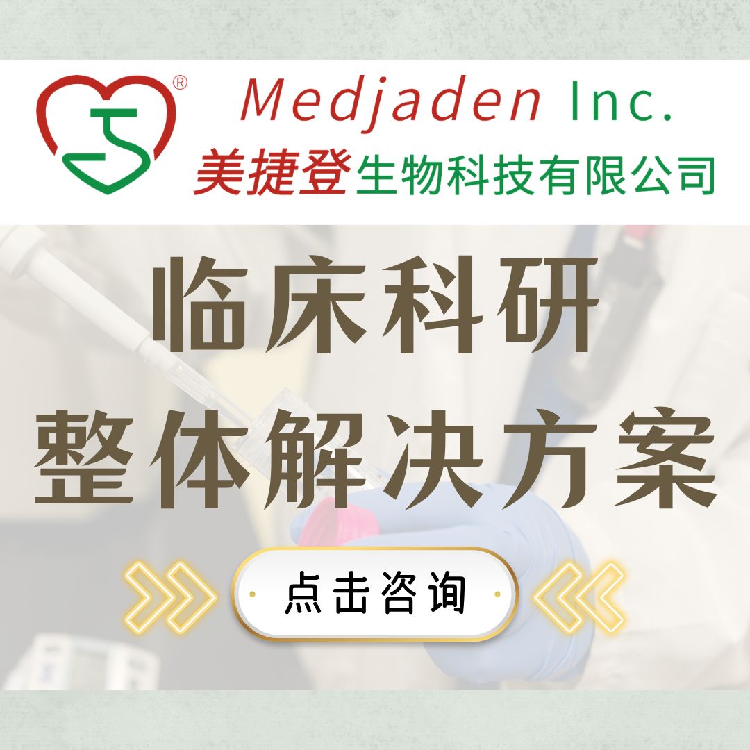 临床科研整体解决方案 回顾性研究 蛋白质组学 RCT研究 全流程支持产品图