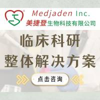 临床科研整体解决方案 回顾性研究 蛋白质组学 RCT研究 全流程支持