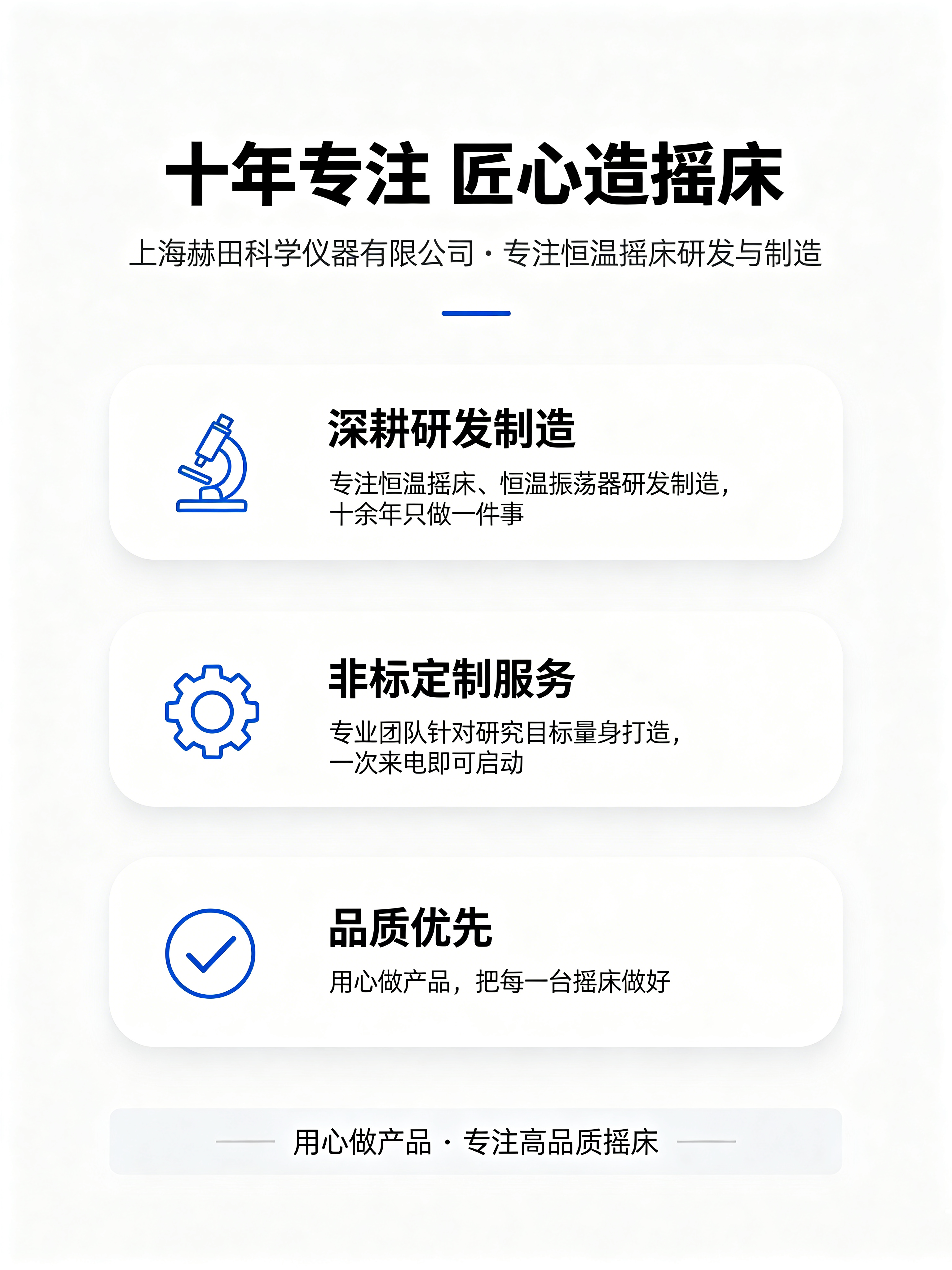 3十年专注.png