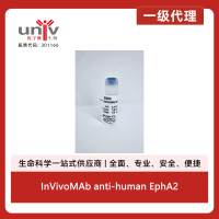 InVivoMAb anti-human EphA2