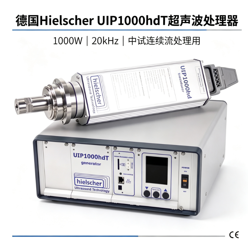 德国Hielscher UIP2000hdT超声波处理器产品图