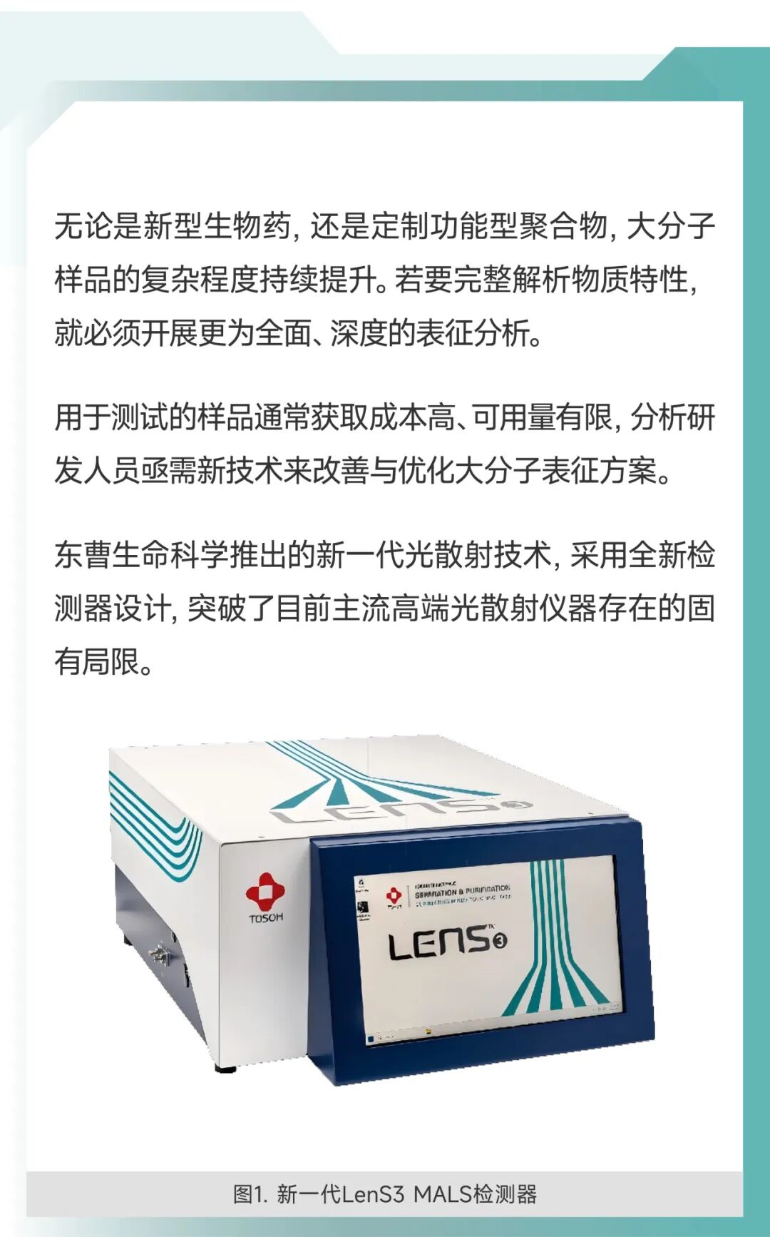 SEC-MALS分析寡核苷酸与AAV样品