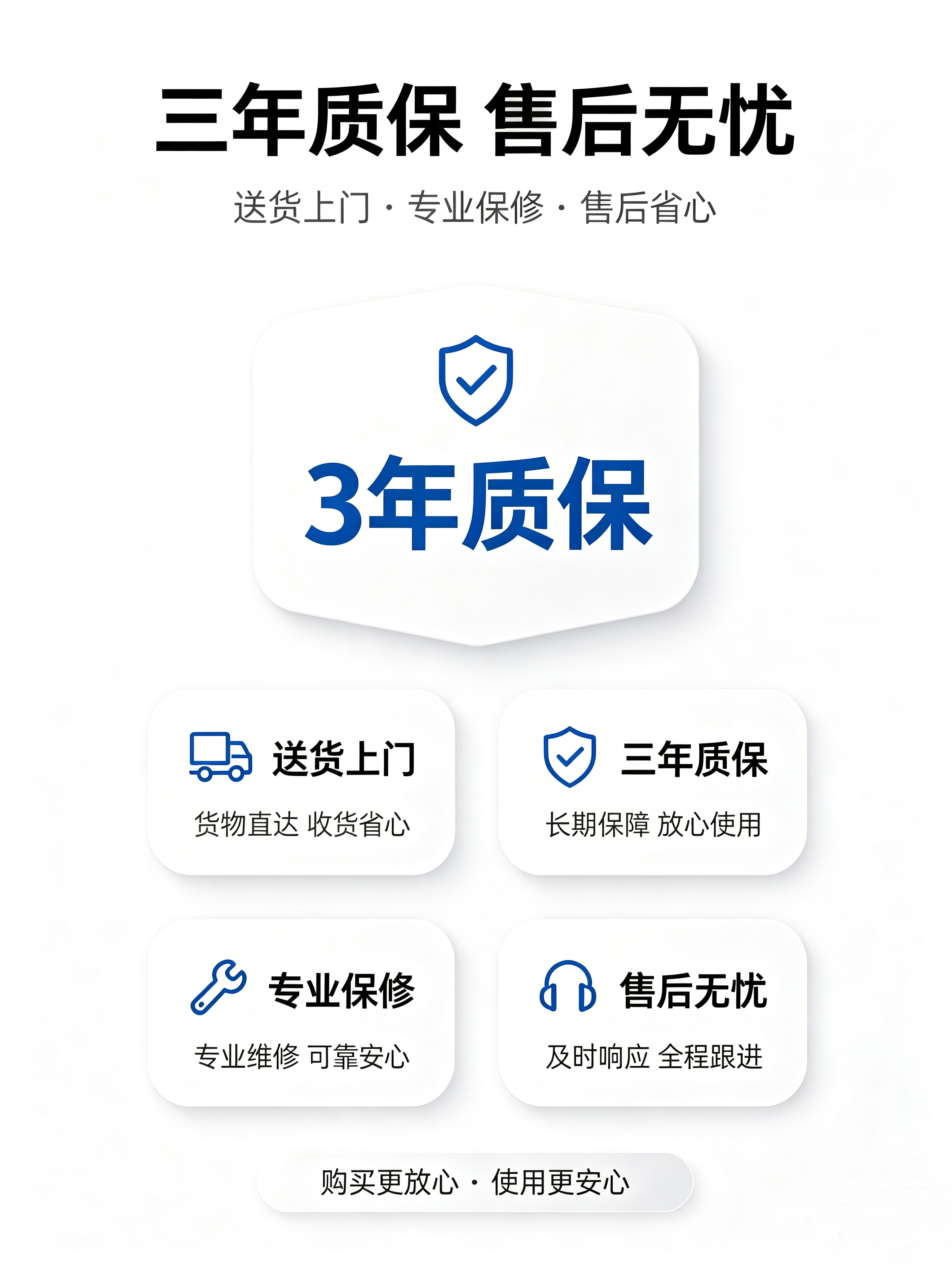2质保.png