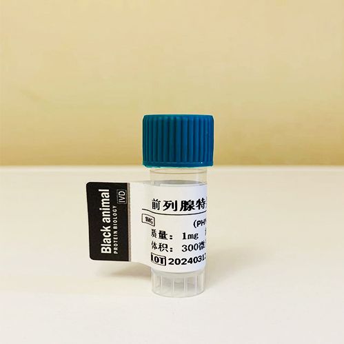 前列腺特异性抗原(PSA );前列腺特异性蛋白;PSA抗原产品图