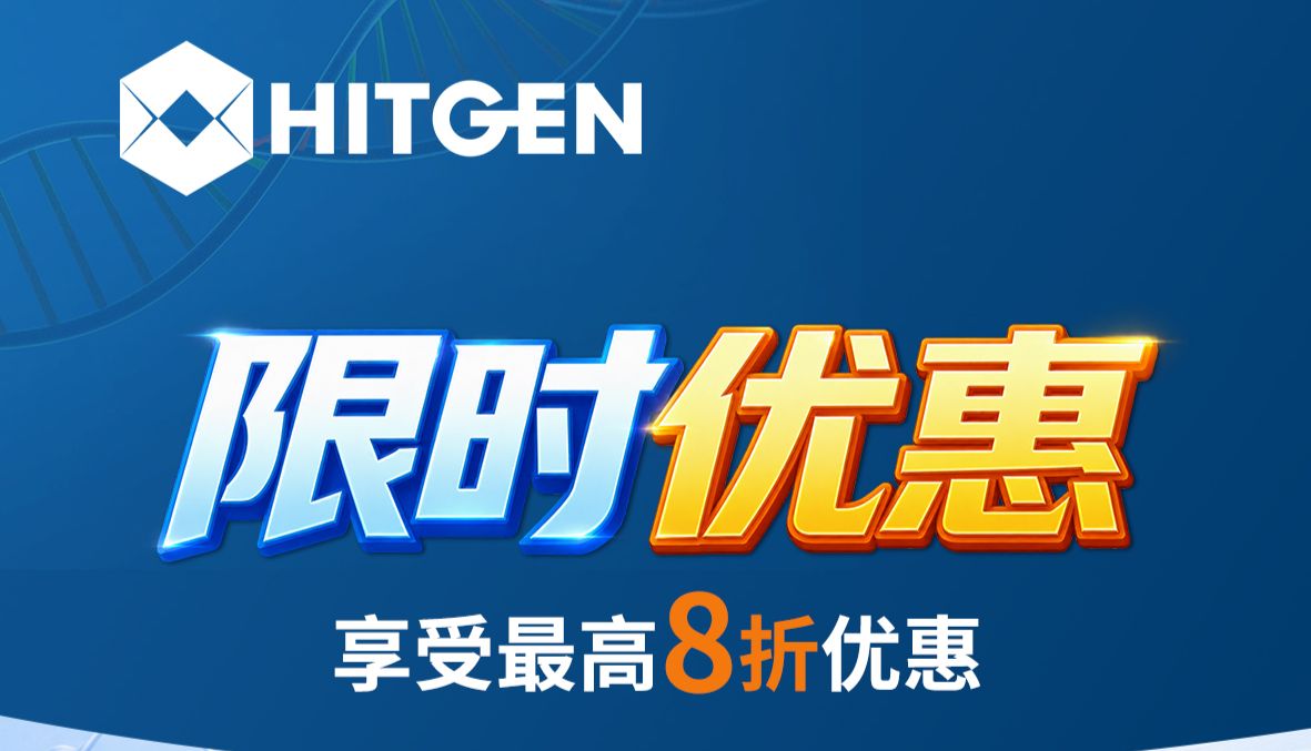 金秋蓄力特惠丨OpenDEL®限时优惠重磅上线！海量分子库助力新分子药物发现