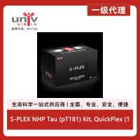 S-PLEX NHP Tau (pT181) Kit, QuickPlex (1 PL)