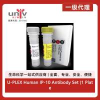 U-PLEX Human IP-10 Antibody Set (1 Plate Size)