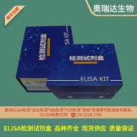 甲基乙醛衍生的氢咪唑酮-1(MG-H1)ELISA检测试剂盒