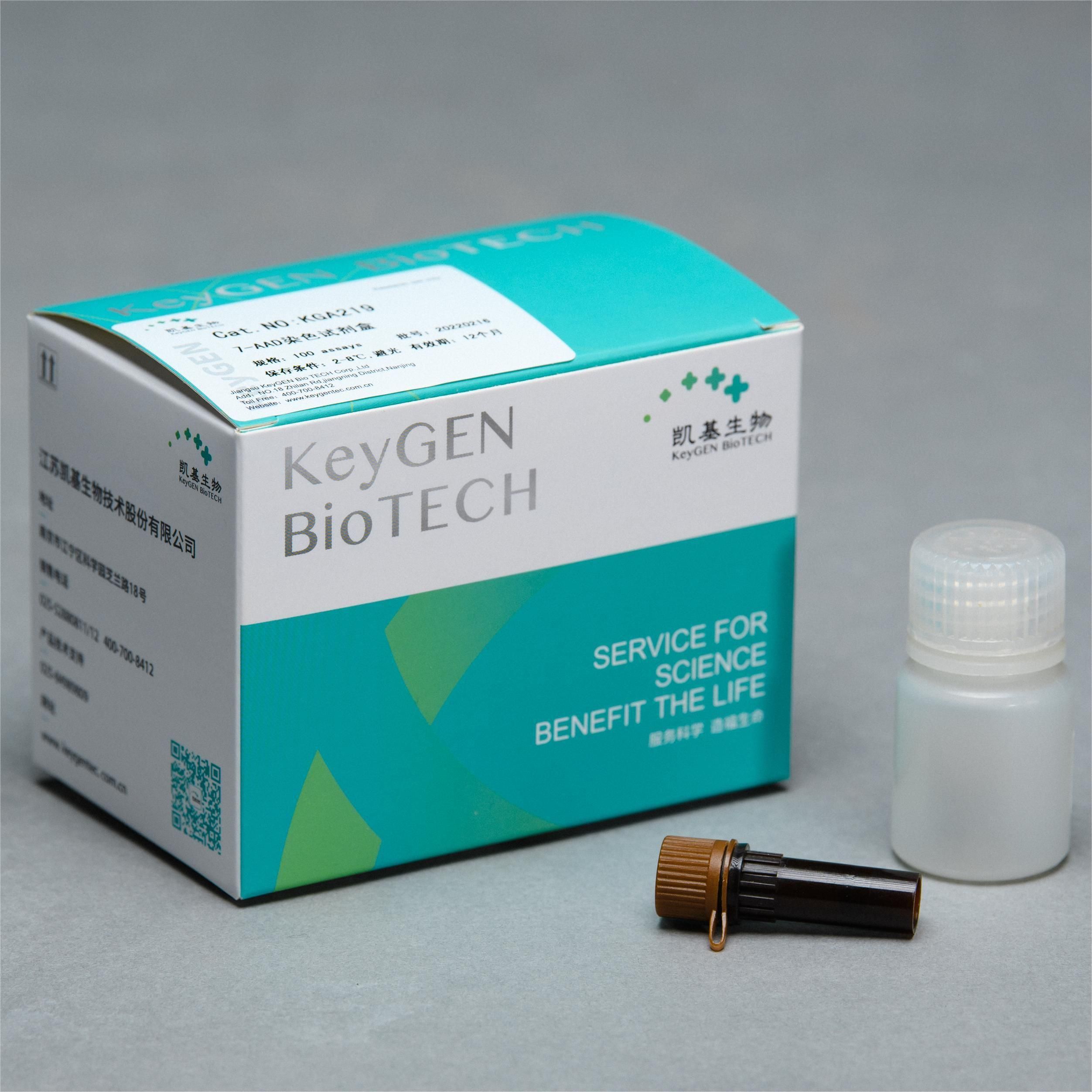 KGMP006-2 溶酶体绿色荧光探针LysoGreen产品图