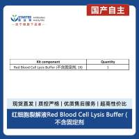 红细胞裂解液Red Blood Cell Lysis Buffer (不含固定剂,1X)