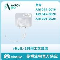 rHuIL-2 重组人白介素 白细胞介素2 细胞因子（无菌封闭工艺袋装）