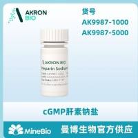 cGMP肝素钠盐 猪肠粘膜来源肝素 抗凝剂 细胞培养抗凝