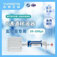 200μL手动8通道移液器通用款G1