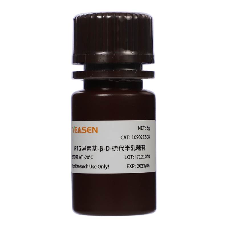IPTG活性诱导剂 异丙基-β-D-硫代半乳糖苷