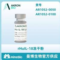 rHuIL-18 重组人白介素 白细胞介素18冻干粉 冻干细胞因子
