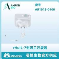 rHuIL-7 重组人白介素 人白细胞介素7 细胞因子（无菌封闭袋装）