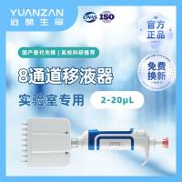 20μL手动8通道移液器通用款G1