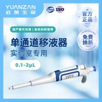 2μL手动单通道移液器通用款G1