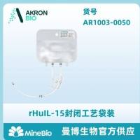 rHuIL-15 重组人白介素 白细胞介素15 细胞因子